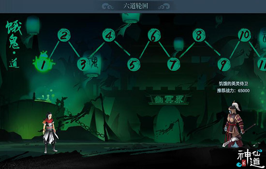 引领页游时代《神仙道2》不删档测试7月18日正式开启