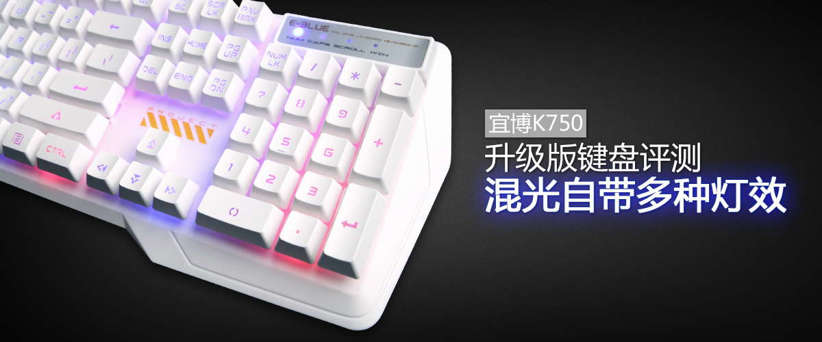 宜博k725键盘,宜博k750最新消息