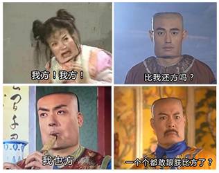 我方了是什么意思呢,我方了是什么梗