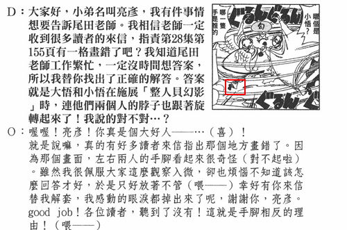 吐槽海贼王动漫更新慢,海贼王漫画吐槽