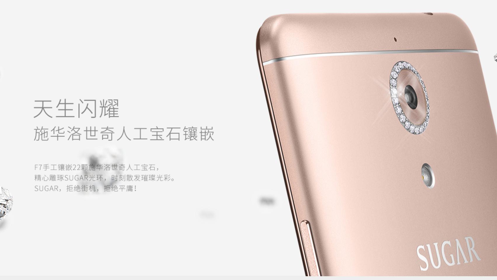 sugar手机f7价格 (sugar糖果手机配置)
