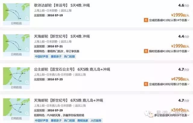 你是打算继续宅在空调房里，还是打2小时飞的去冲绳凉感一夏？