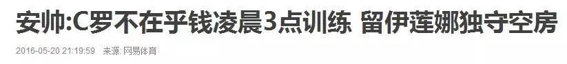 不踢球时的c罗,c罗十大不可思议的球员