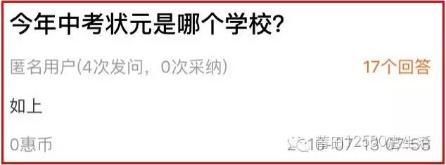 2016莆田市中考状元,2017福建莆田中考状元第一名