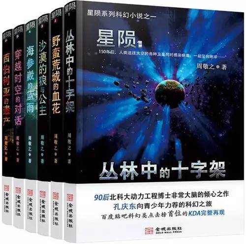 周敬之小说,科幻星云奖获得者周敬之