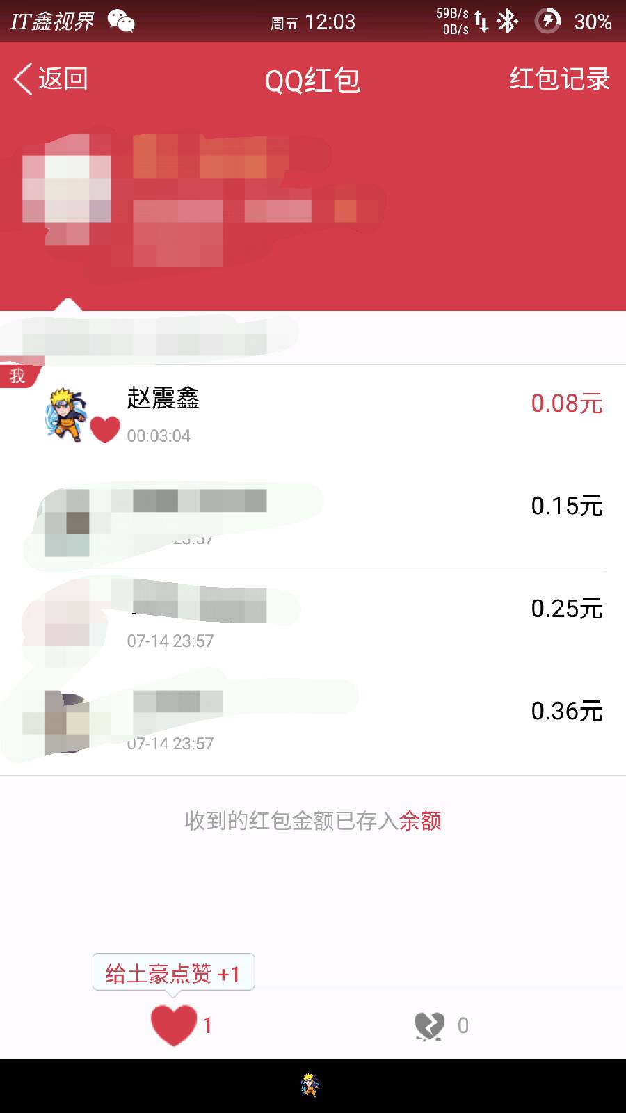 QQ空间打赏红包是什么意思,qq空间打赏红包怎么领取