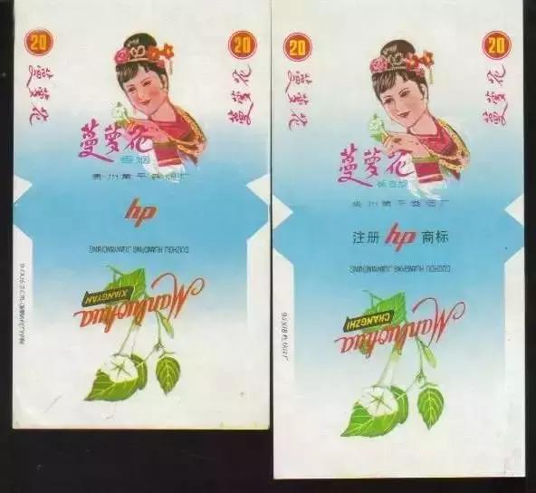 贵州六七十年代老香烟,以前的贵州老烟