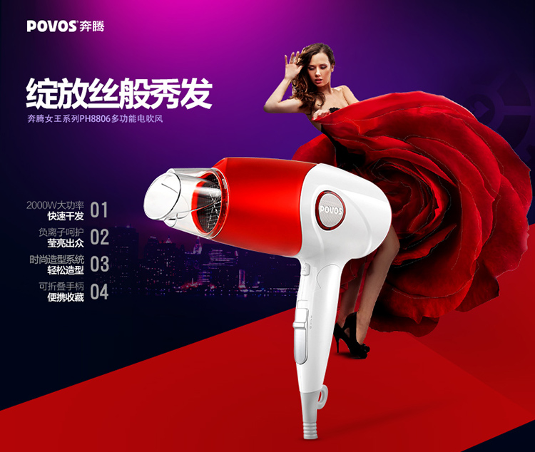 奔腾8806电吹风,奔腾电吹风ph682