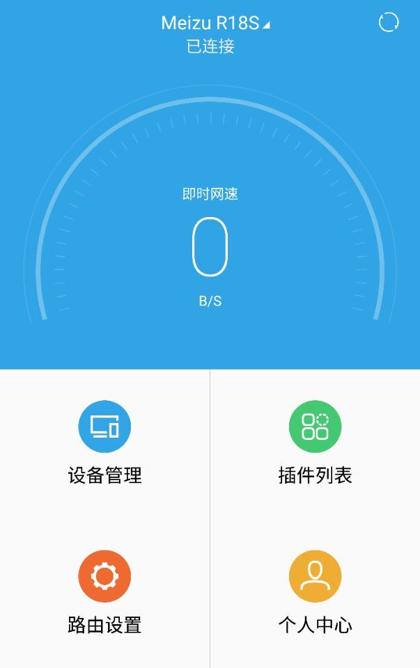 魅族路由器极速版怎么样,魅族路由器极速版总是卡死