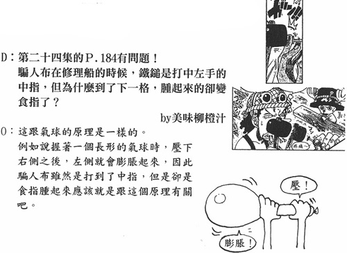 吐槽海贼王动漫更新慢,海贼王漫画吐槽