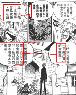 吐槽海贼王动漫更新慢,海贼王漫画吐槽