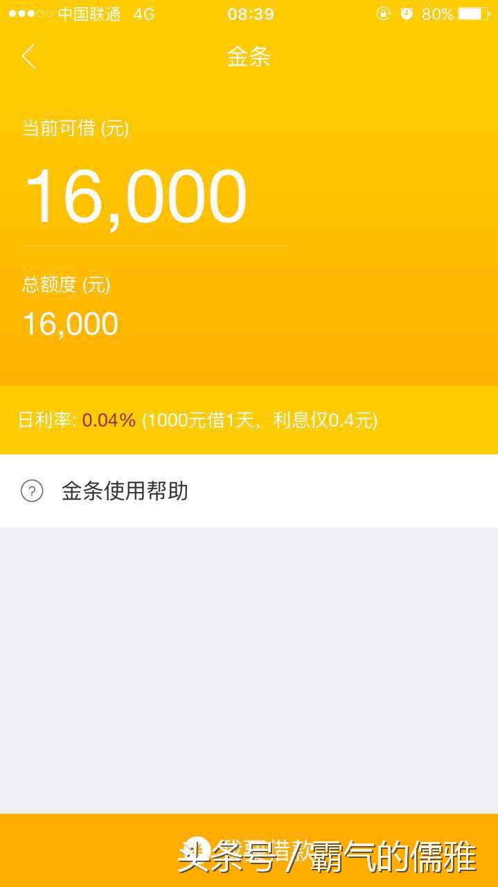 遇到冒牌京东金条怎么办,京东金条可以用信用卡还款吗