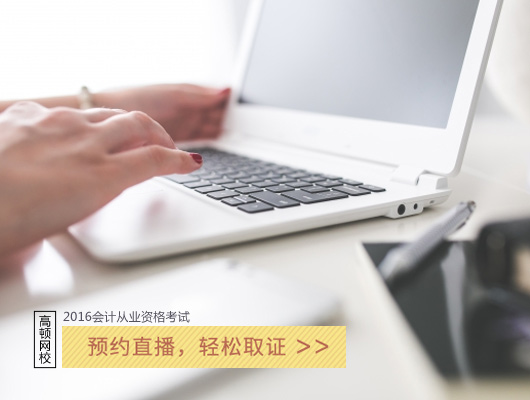 会计实务考前技巧图解,会计基础实战培训