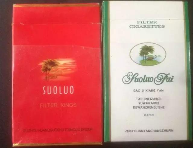 贵州六七十年代老香烟,以前的贵州老烟