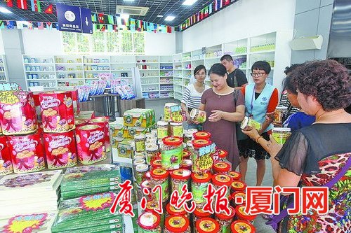 “自贸购”海沧分场 好货让利展销
