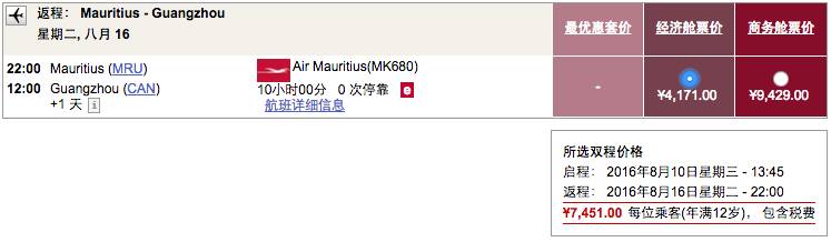 广州＝毛里求斯有直航了！这个免签国家真的可以说走就走！