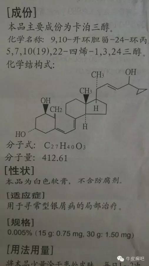 医院专家教你治疗牛皮癣,专家专治牛皮癣方法