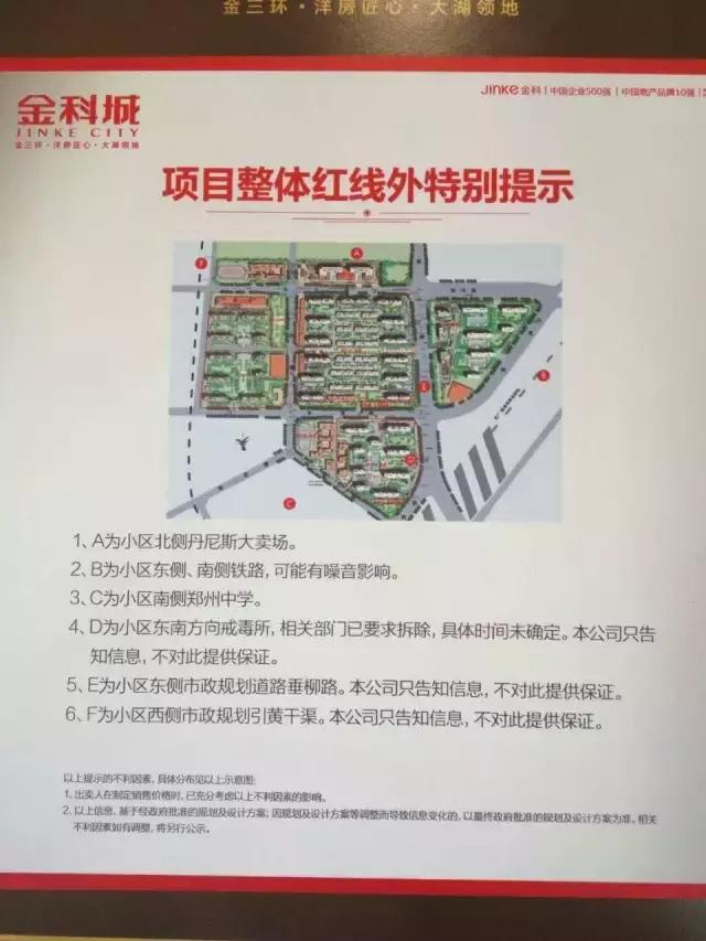 金科郑州城,金科地产郑州金科城