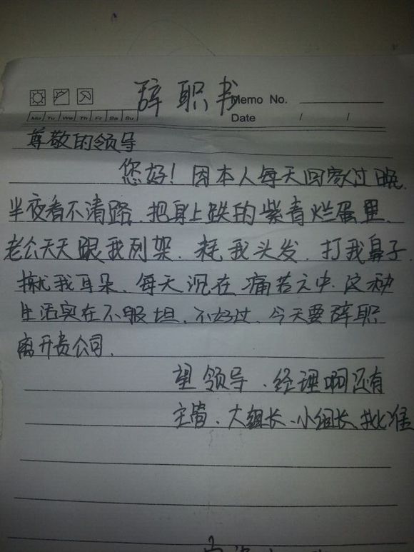 最好最简单的辞职信,最简单最有效的辞职信