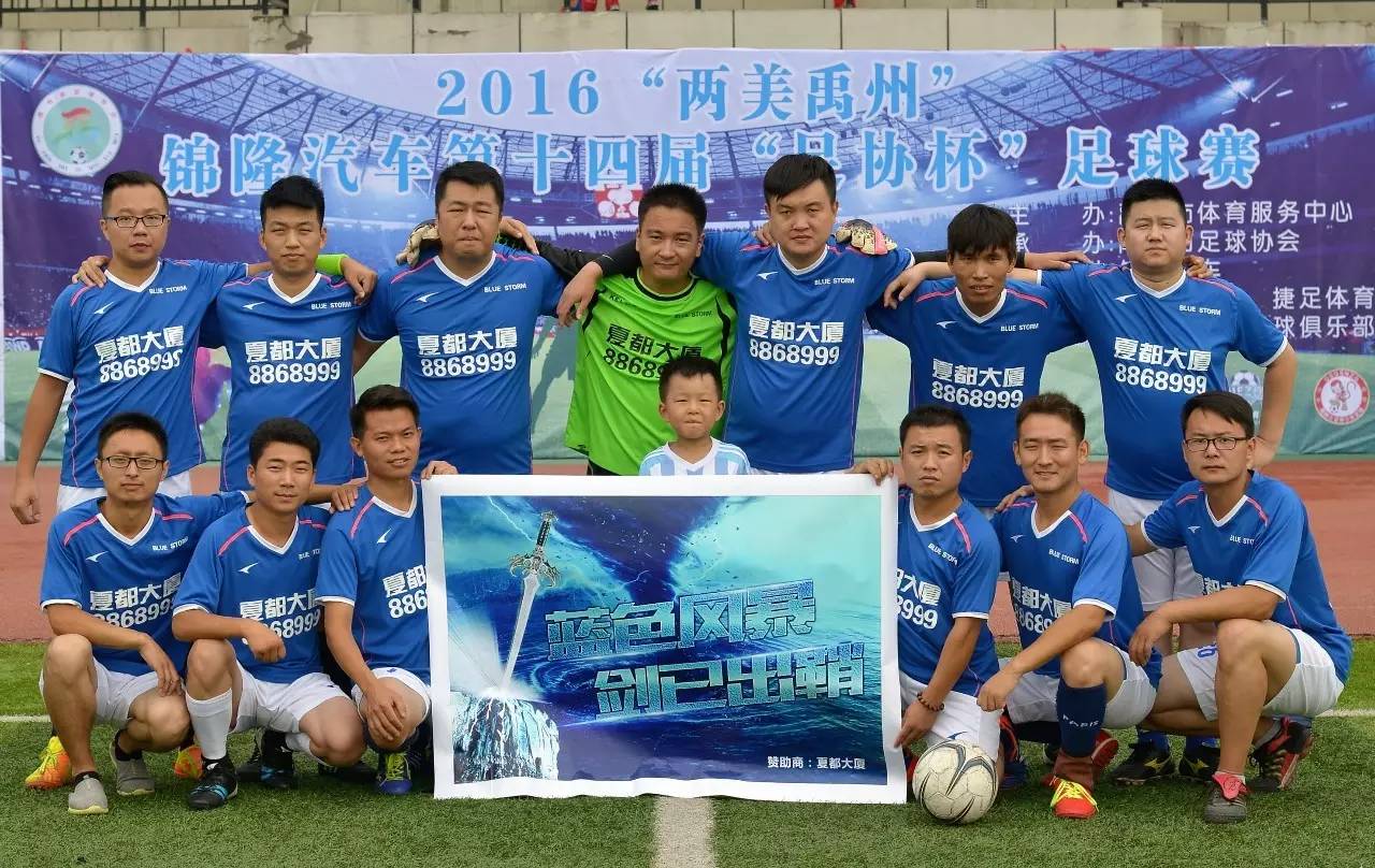 禹州市2024足球比赛,河南禹州赛区足球比赛票价