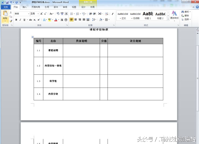 word打印技巧模糊图片变清晰,word文档打印必备十大技巧