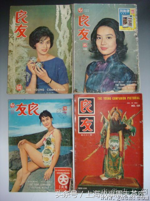 良友的画报历史,良友画报中国