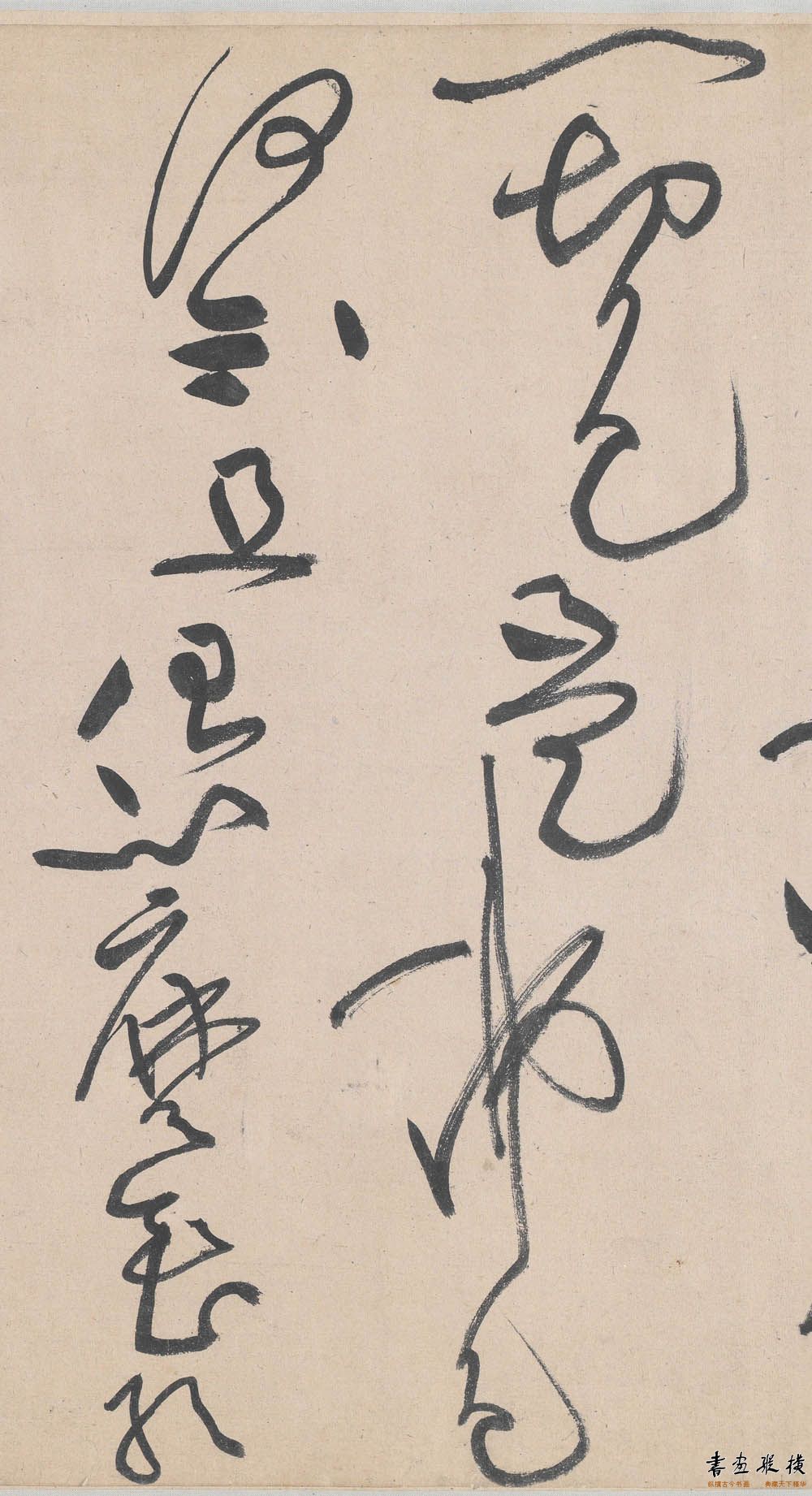 黄庭坚草书李白忆旧游,黄庭坚草书廉颇蔺相如