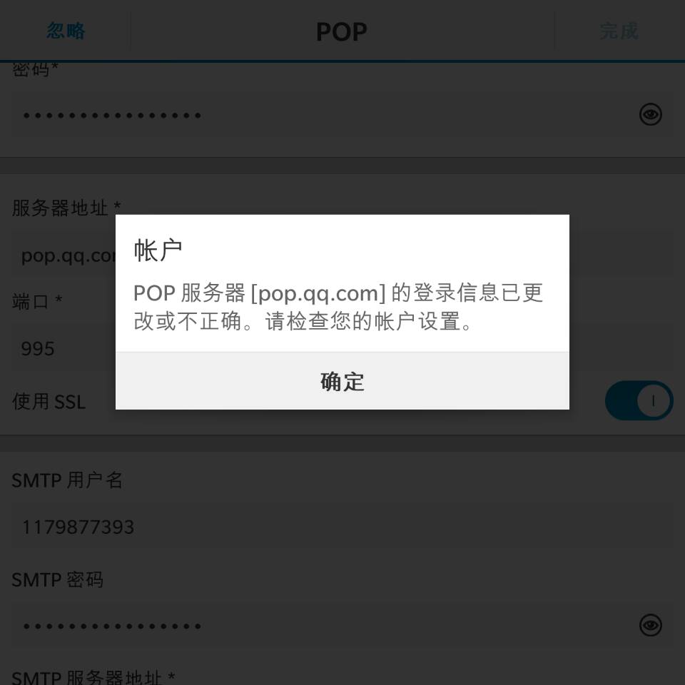 qq邮箱无法在iphone邮箱上登录,qq邮箱在第三方移动端怎么登录