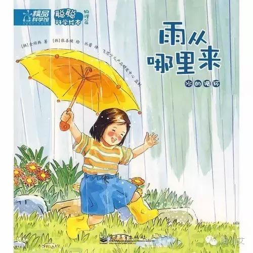 下雨天最适合带孩子做什么?坐在窗前看雨听故事(下雨主题绘本)