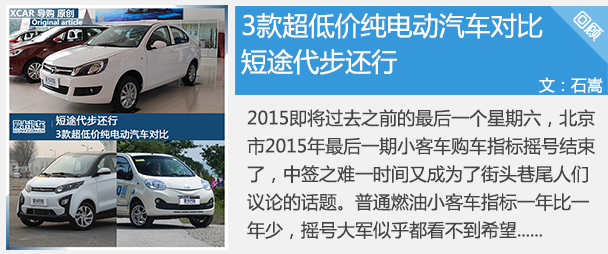 续航最高的电动合资轿车,纯电续航里程最长的紧凑型轿车