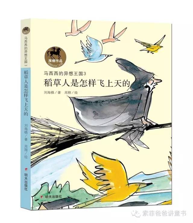 她分享·悦读暑期专家推荐童书阅读书目介绍（一）