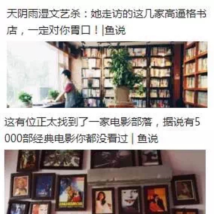 小鱼游2016达人作者招募升级：边旅行边赚钱，和一群鱼分享旅途，你是不是真的快乐？