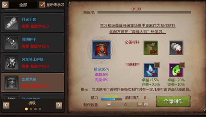 我叫mt4裁缝怎么做东西,我叫mt4副职业