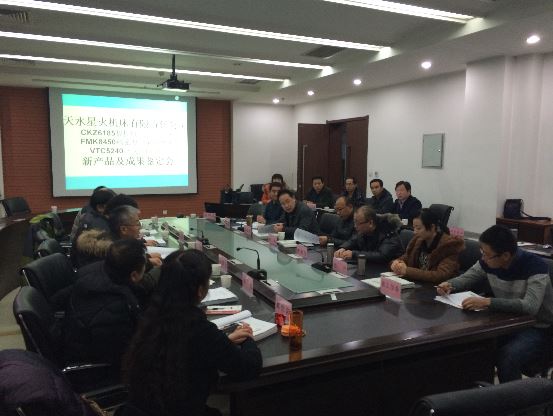 星火机床公司三种产品通过省级新产品及科技成果鉴定