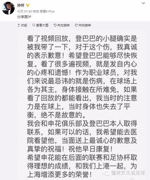 登巴巴凌空斩曼联,登巴巴打杰拉德