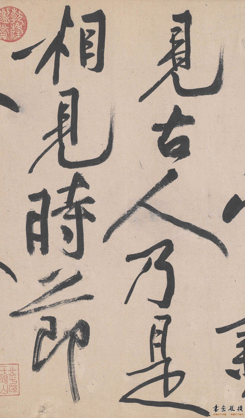 黄庭坚草书李白忆旧游,黄庭坚草书廉颇蔺相如