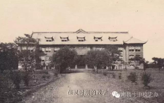 南昌十中发展历史,南昌十中
