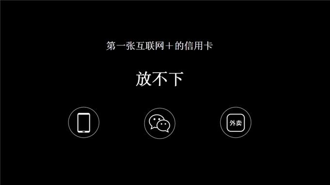 创新路演案例,中信京东白条联名金卡有什么用