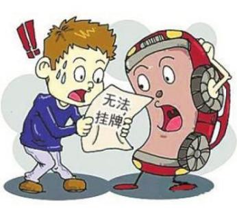 汽车没有合格证是不能上牌吗,汽车合格证没了能上牌吗