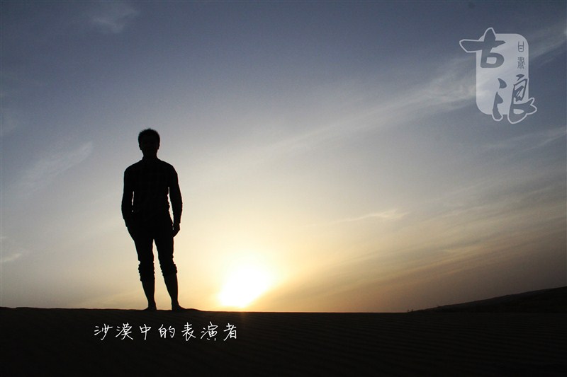 一个说走就走的地方,古浪著名的地方