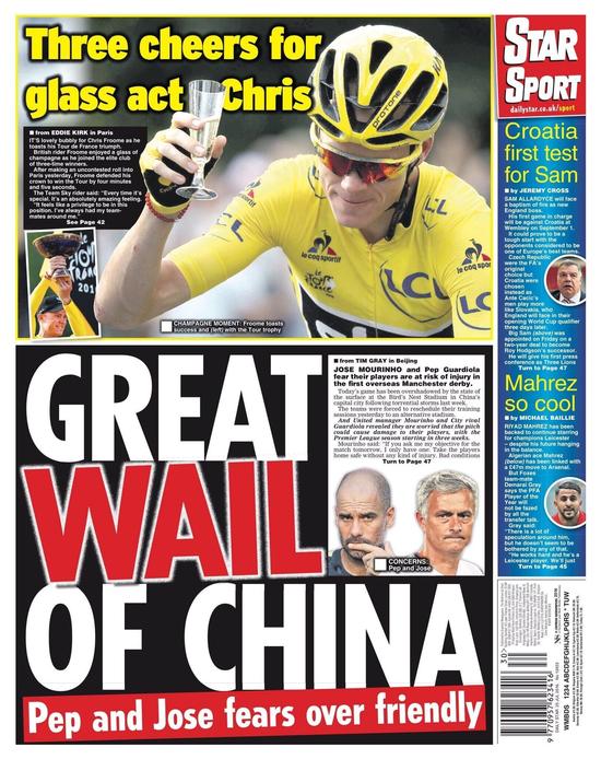 鸟巢足球冠军杯,鸟巢举办国际冠军杯