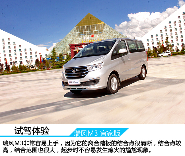 试驾江淮瑞风商务车m5柴油版,试驾江淮瑞风s71.5t自动挡