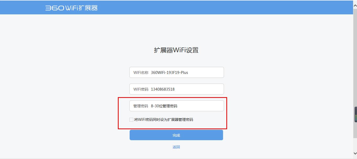 360wifi扩展器应用,360wifi扩展器能放大5gwifi信号吗