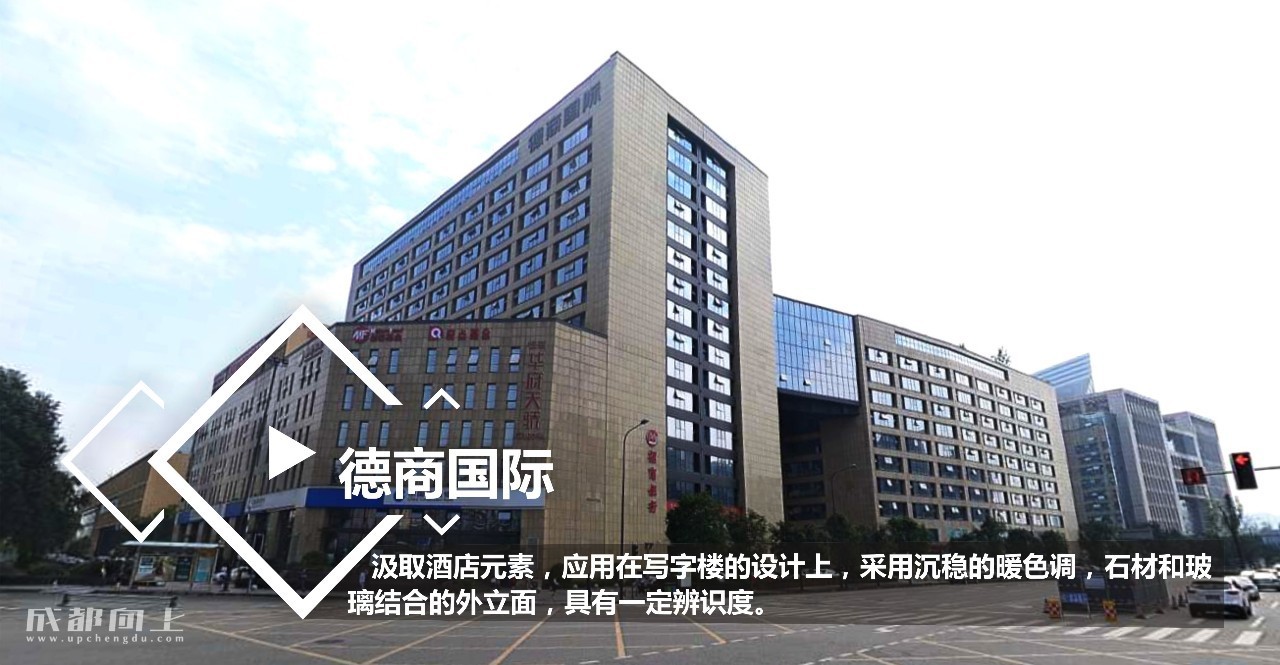 UP调查|公司南迁写字楼大测评For小企业篇