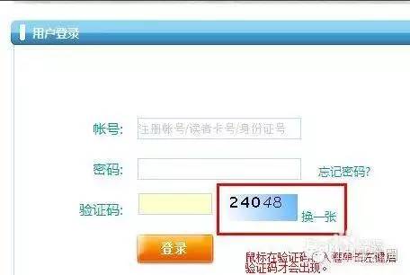 几张图告诉你如何在免费*载下**万方、维普上的学术论文！