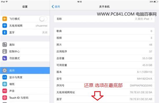 ipadmini2怎么强制恢复出厂设置,ipadmini4恢复出厂设置无法激活
