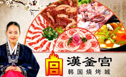 “钱”景无限的汉釜宫韩式烤肉烧烤加盟