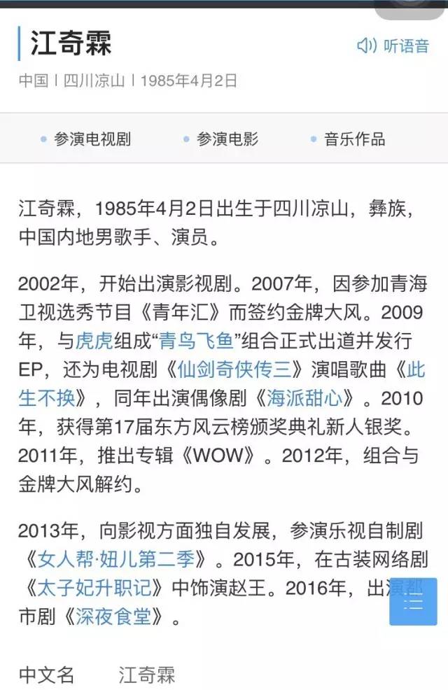 18线女星约P被爆，其男友原来是《太子妃》绿王！剧情很快转折，绿王也绿了18线！