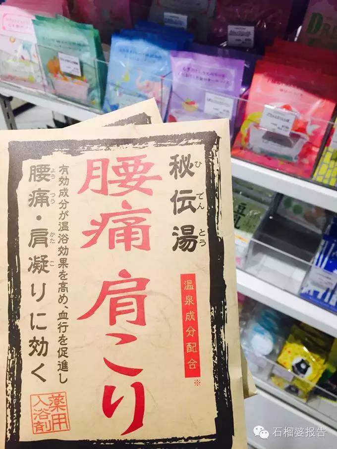 日本旅游药妆店,日本东京药妆攻略
