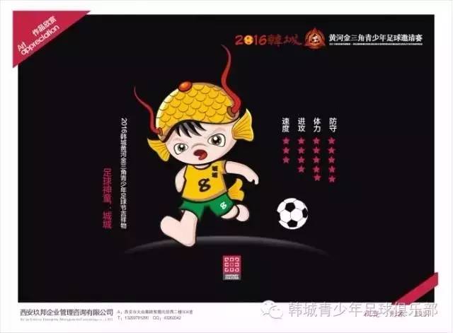 2020年豫西青少年足球邀请赛,黄河杯全国青少年足球邀请赛